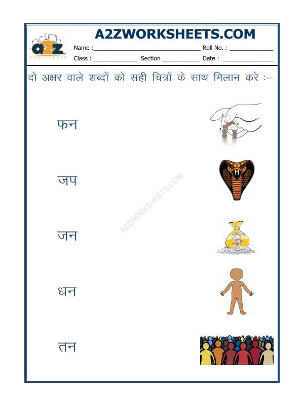 Hindi Worksheets-Match With Picture-02