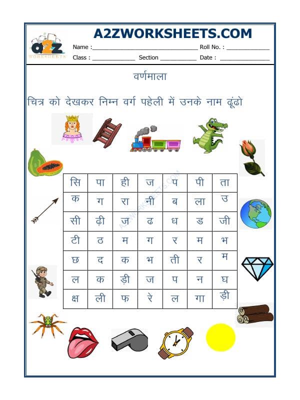 Hindi-Crossword(वर्ग-पहेली)-01