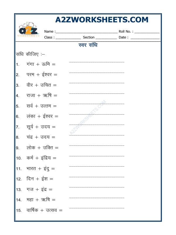 A2ZWorksheets:Language-Hindi-Hindi Vyakaran - Swar Sandhi-01
