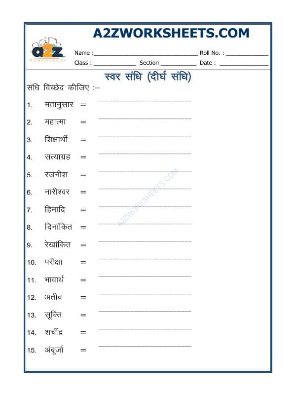 Hindi Vyakaran - Swar Sandhi-03