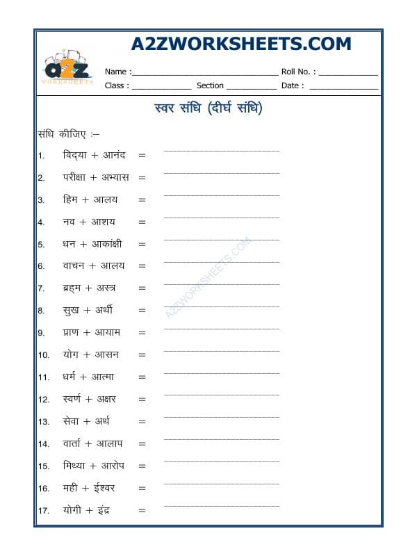 A2ZWorksheets:Language-Hindi-Hindi Vyakaran - Swar Sandhi-04