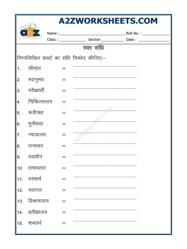 A2ZWorksheets:Language-Hindi-Hindi Vyakaran - Swar Sandhi-05