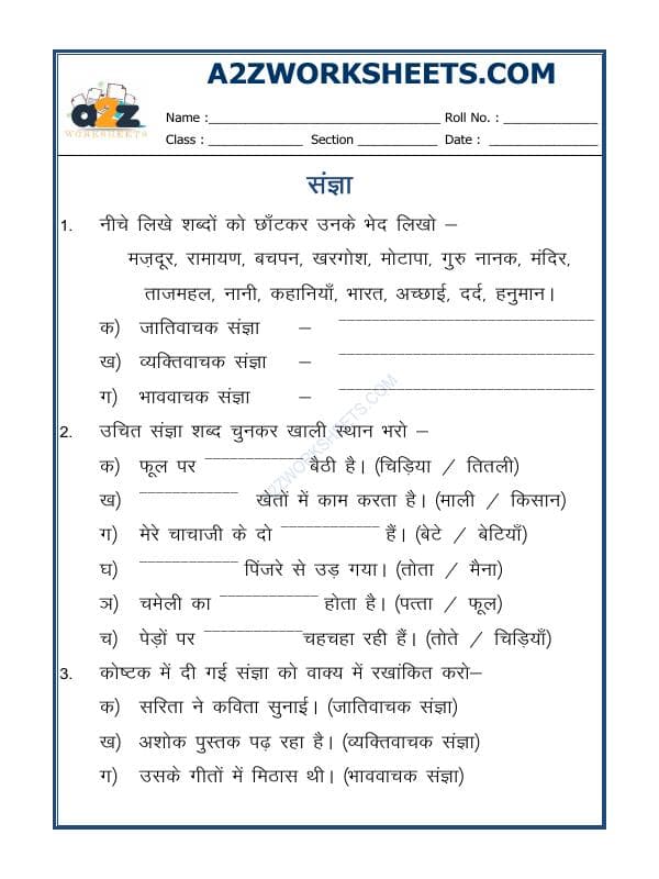 Hindi Vyakaran-Sangya (संज्ञा)-09
