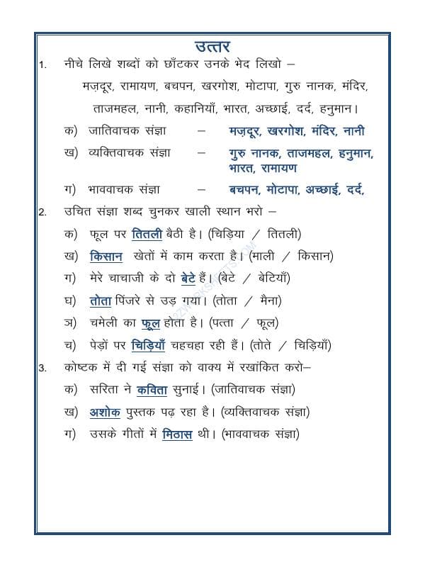 A2ZWorksheets:Language-Hindi-Hindi Vyakaran-Sangya (संज्ञा)-09
