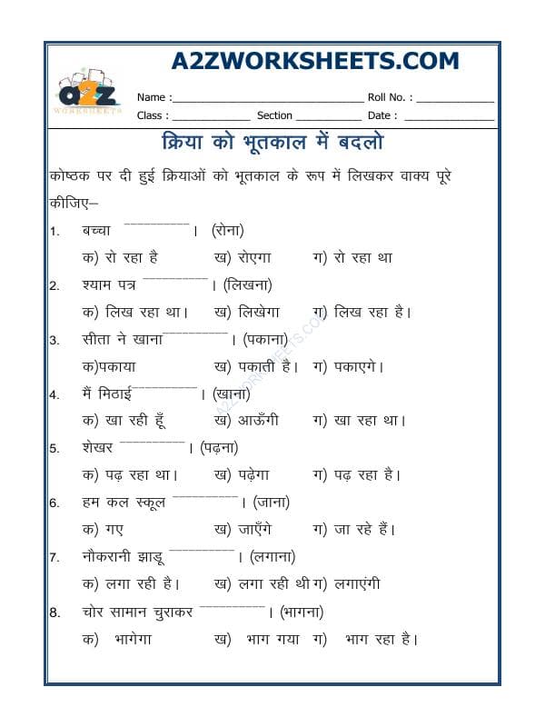 A2ZWorksheets:Language-Hindi-Hindi Vyakaran - Kriya Bhutkal Mein Badlo-02