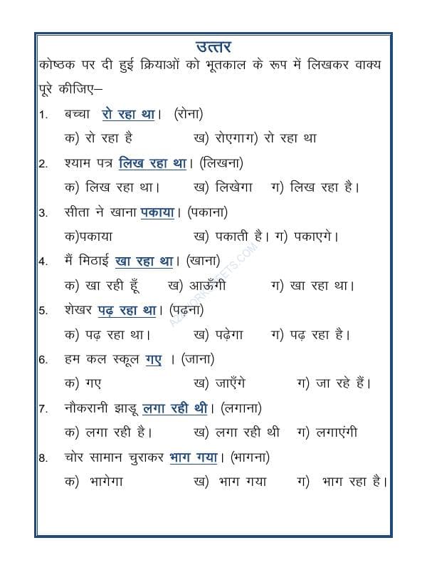 A2ZWorksheets:Language-Hindi-Hindi Vyakaran - Kriya Bhutkal Mein Badlo-02