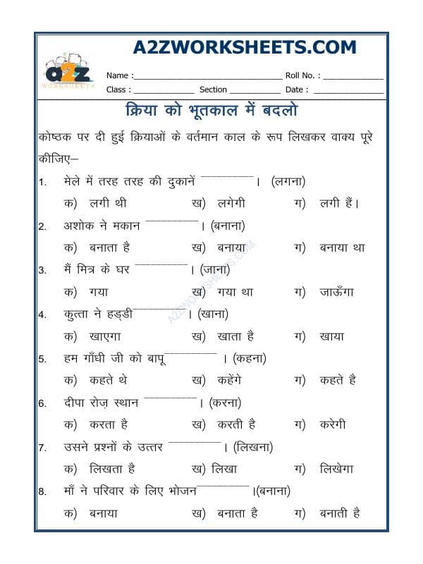 Hindi Vyakaran - Kriya Bhutkal Mein Badlo-03