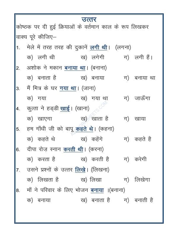 A2ZWorksheets:Language-Hindi-Hindi Vyakaran - Kriya Bhutkal Mein Badlo-03