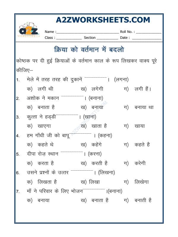 A2ZWorksheets:Language-Hindi-Hindi Vyakaran - Kriya Vartmaan Mein Badlo-04