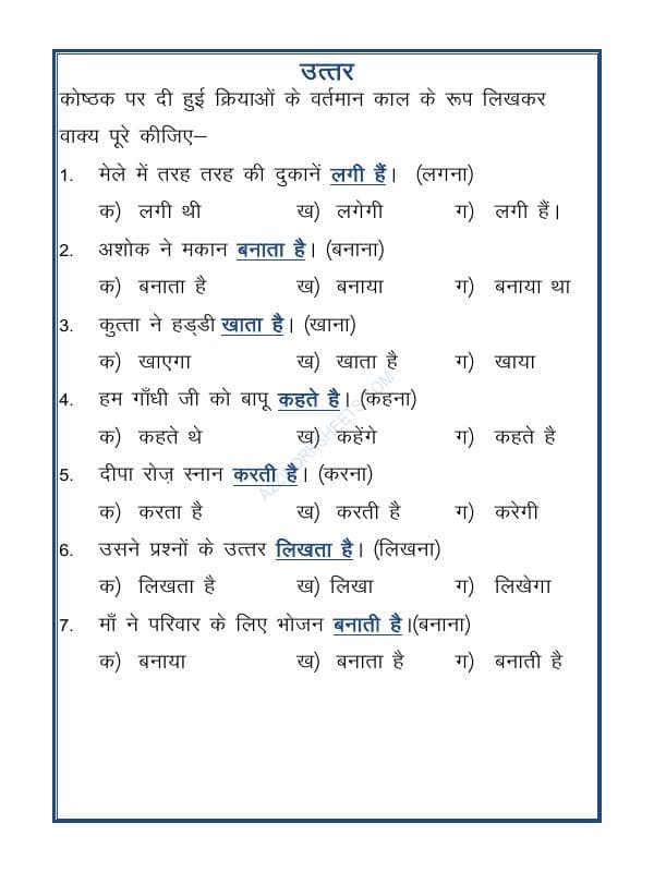 A2ZWorksheets:Language-Hindi-Hindi Vyakaran - Kriya Vartmaan Mein Badlo-04
