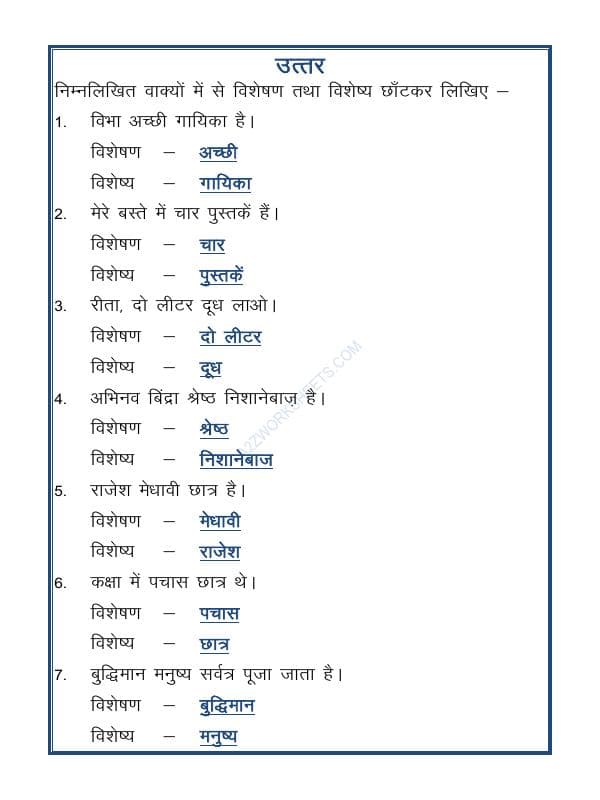 A2ZWorksheets:Language-Hindi-Hindi Vyakaran - Hindi Grammar - Visheshan And Visheshya-01
