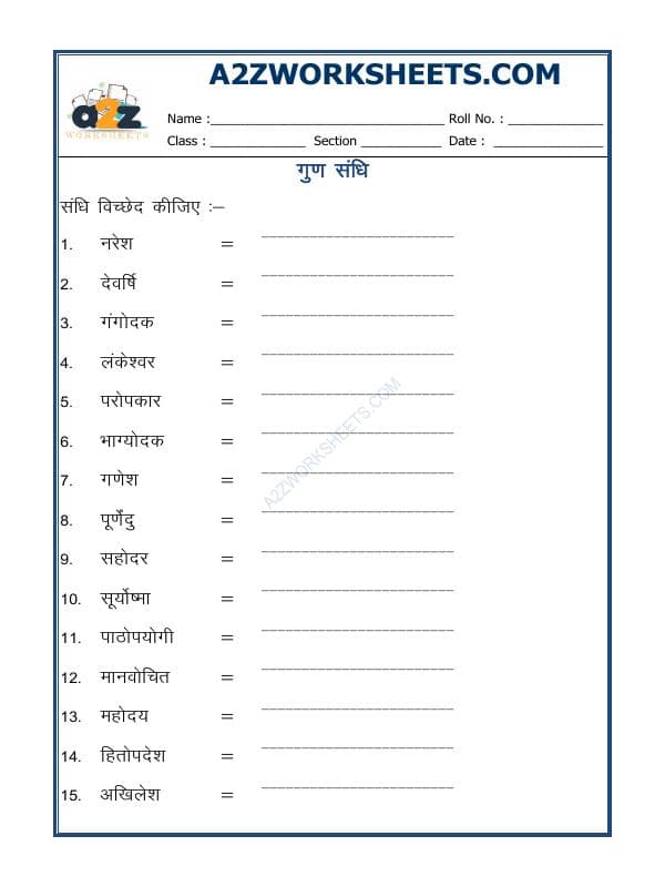 Hindi Vyakaran - Gun Sandhi (गुण संधि)-01