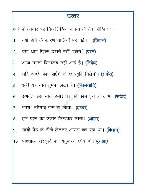 A2ZWorksheets:Language-Hindi-Hindi Grammar - Vakya Bhed (वाक्य भेद) - 01