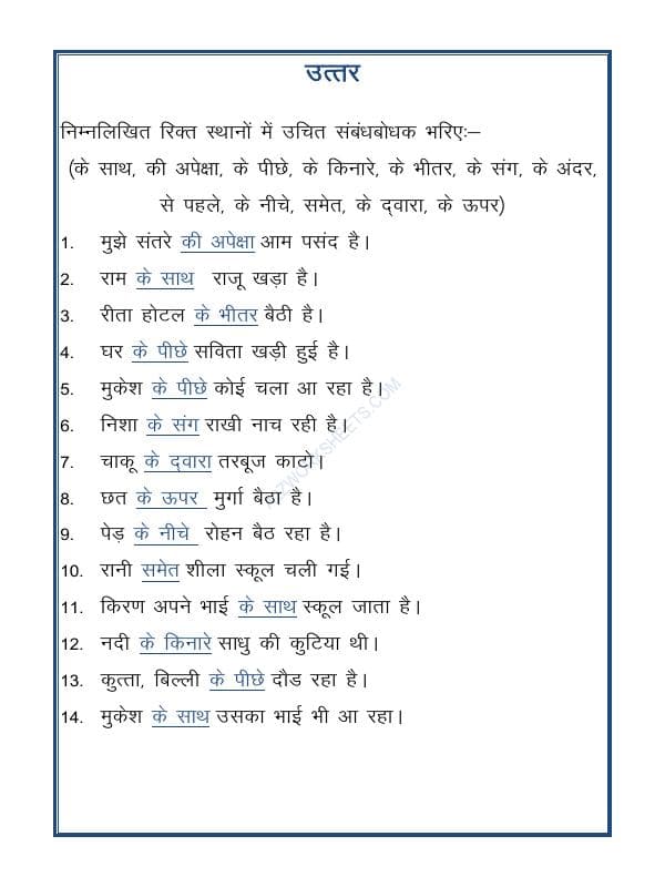 A2ZWorksheets:Language-Hindi-Hindi Grammar - Sambandh Bodhak (संबंधबोधक)-03