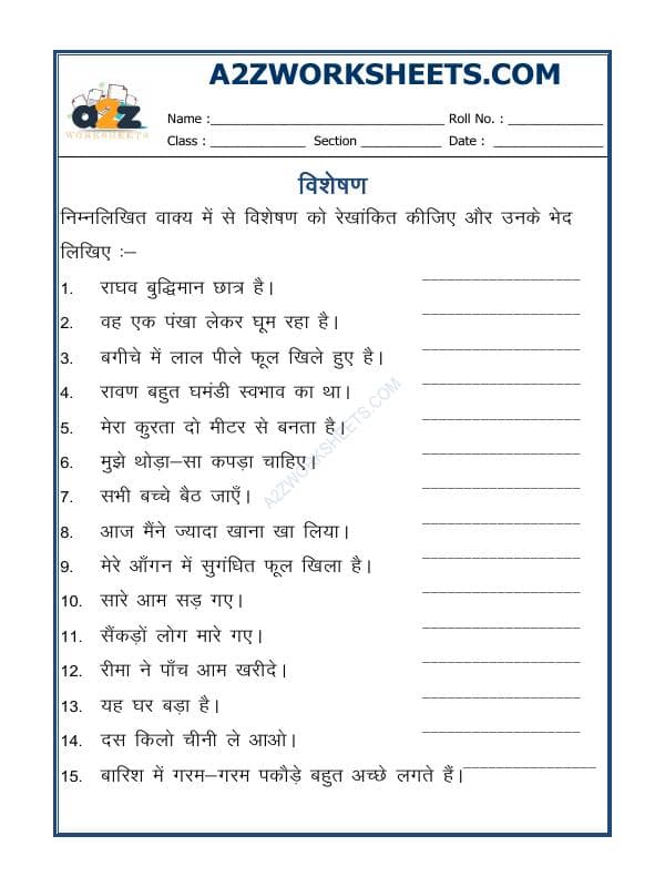 A2ZWorksheets:Language-Hindi-Hindi Grammar - Visheshan (विशेषण)-03