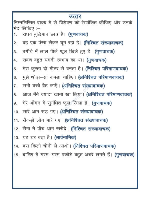 A2ZWorksheets:Language-Hindi-Hindi Grammar - Visheshan (विशेषण)-03