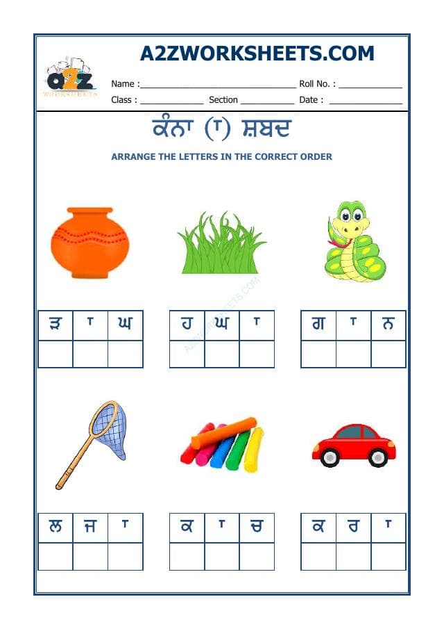 A2ZWorksheets:Language-Punjabi-Kindergarten-Punjabi Kanna Word-01