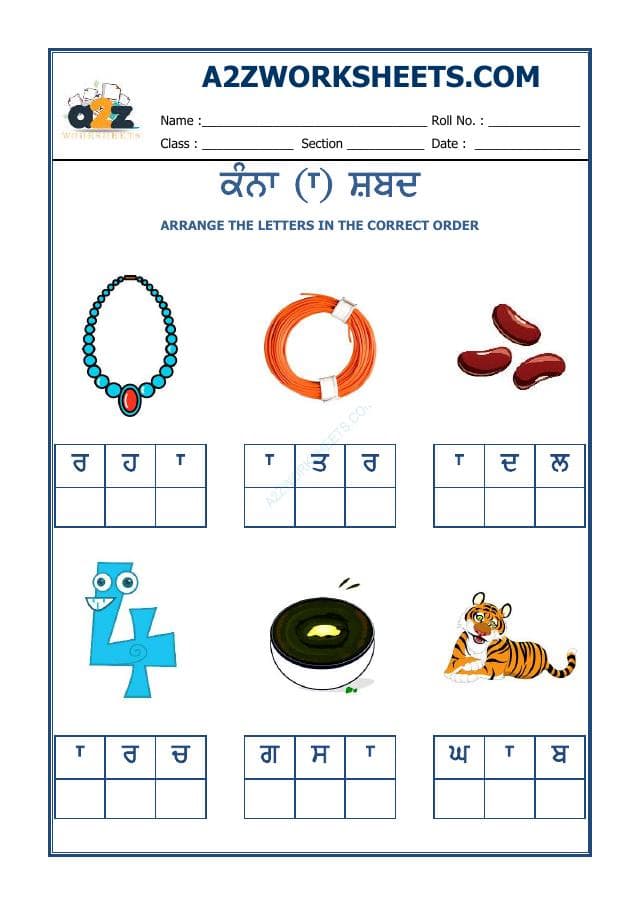 A2ZWorksheets:Language-Punjabi-Kindergarten-Punjabi Kanna Word-02