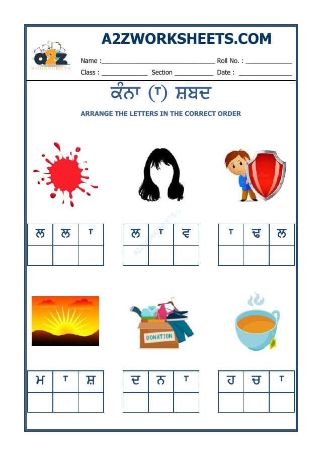 Kindergarten-Punjabi Kanna Word-03