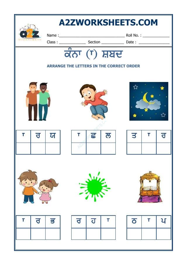 A2ZWorksheets:Language-Punjabi-Kindergarten-Punjabi Kanna Word-04