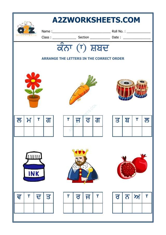 A2ZWorksheets:Language-Punjabi-Kindergarten-4-Punjabi Kanna-11
