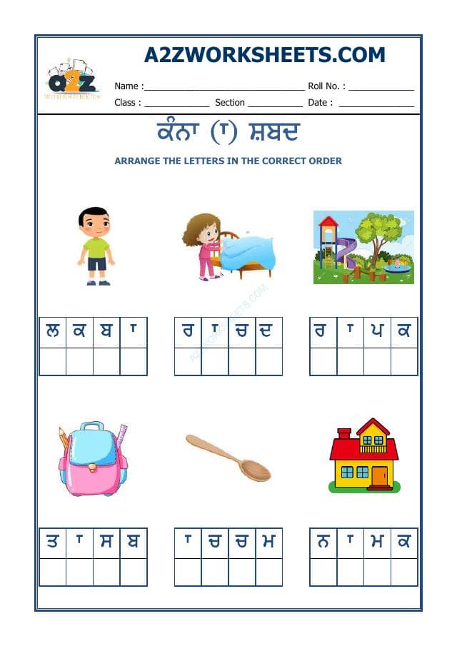 A2ZWorksheets:Language-Punjabi-Kindergarten-4-Punjabi Kanna-13