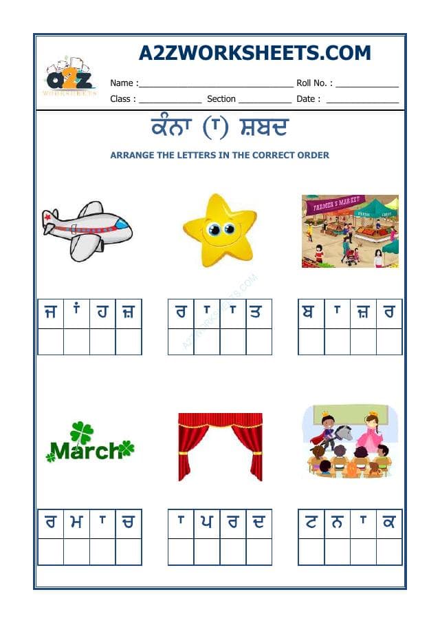 Kindergarten-4-Punjabi Kanna-15