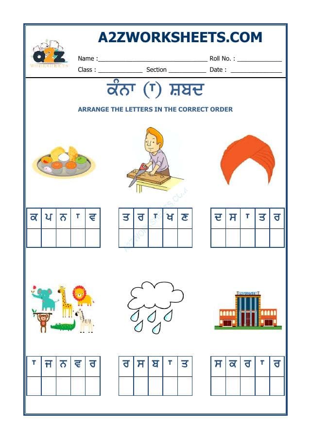 A2ZWorksheets:Language-Punjabi-Kindergarten-4-Punjabi Kanna-22