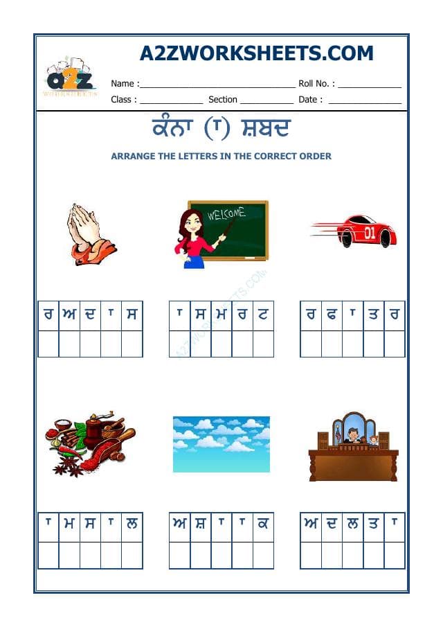 A2ZWorksheets:Language-Punjabi-Kindergarten-4-Punjabi Kanna-23