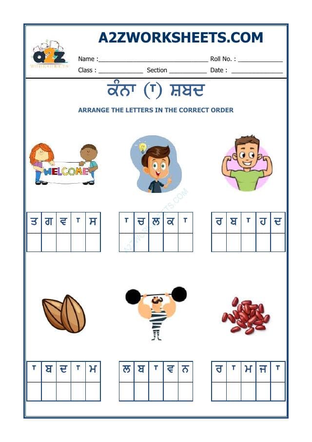 A2ZWorksheets:Language-Punjabi-Kindergarten-4-Punjabi Kanna-24