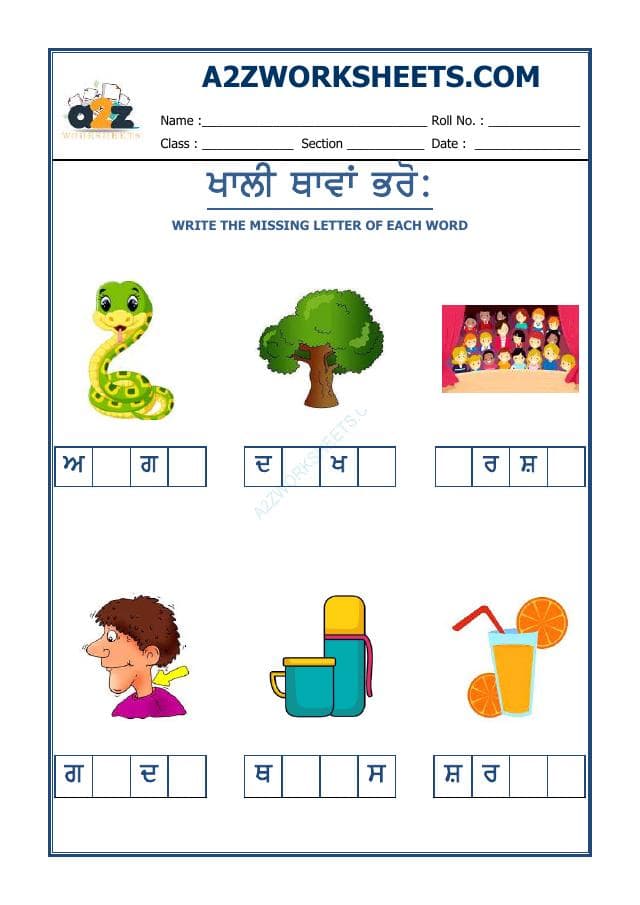 Punjabi Missing Word-02