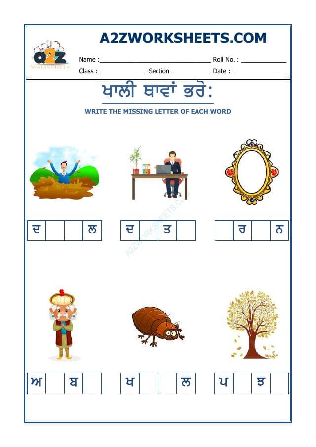 Punjabi Missing Word-04