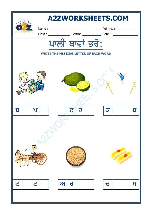 A2ZWorksheets:Language-Punjabi-Punjabi Missing Word-05