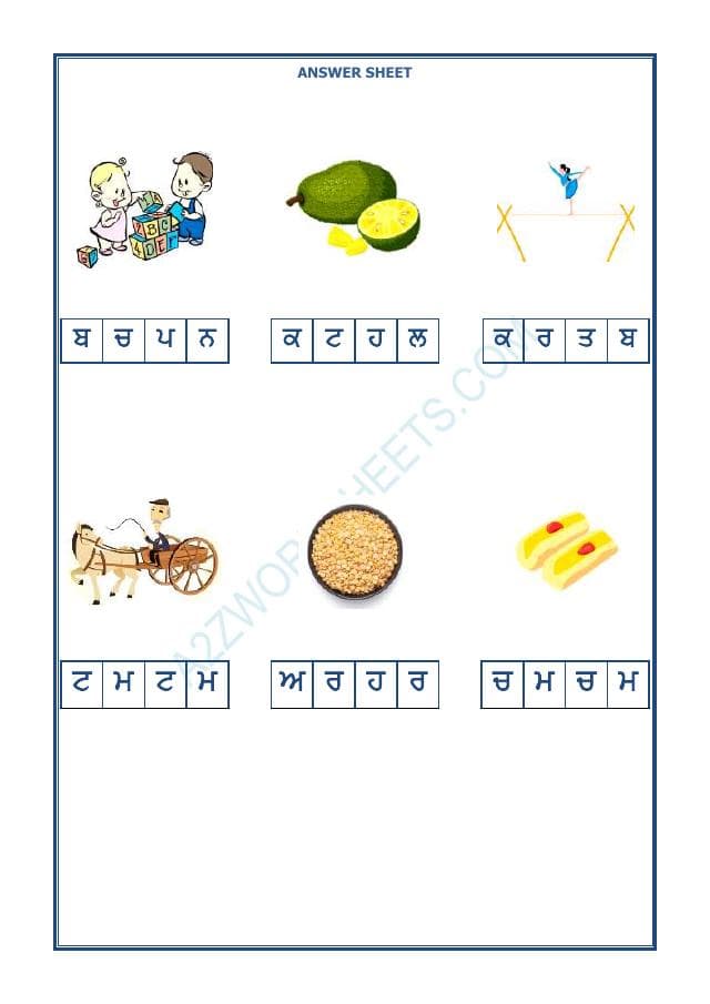 A2ZWorksheets:Language-Punjabi-Punjabi Missing Word-05
