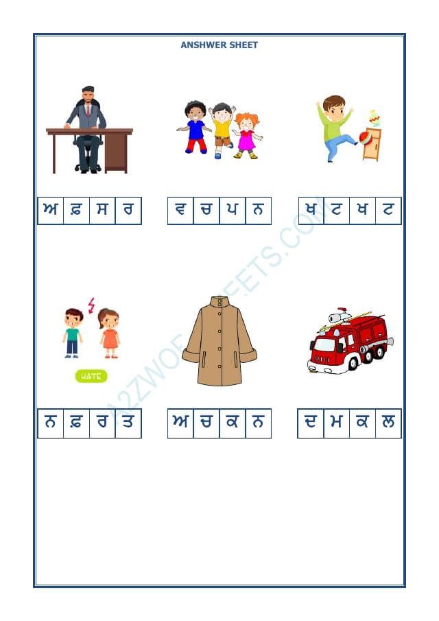 A2ZWorksheets:Language-Punjabi-Punjabi Missing Word-06