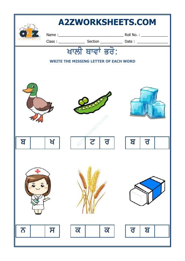 A2ZWorksheets:Language-Punjabi-Punjabi Missing Word-07