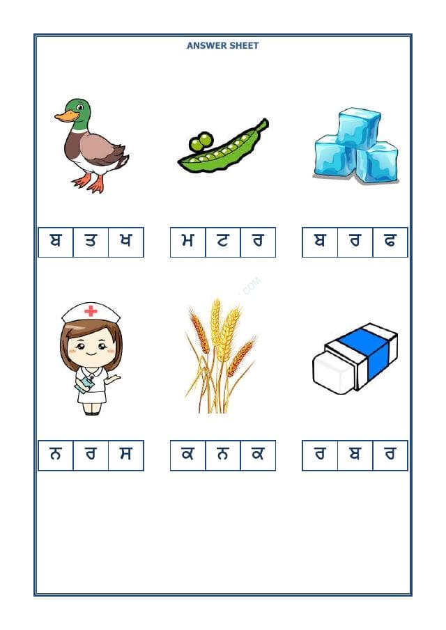 A2ZWorksheets:Language-Punjabi-Punjabi Missing Word-07