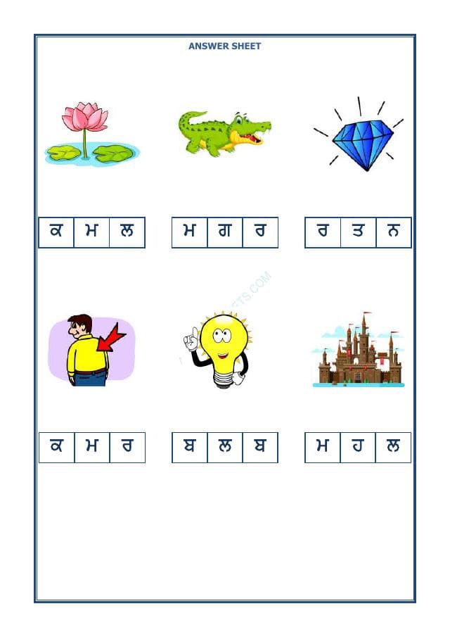 A2ZWorksheets:Language-Punjabi-Punjabi Missing Word-08