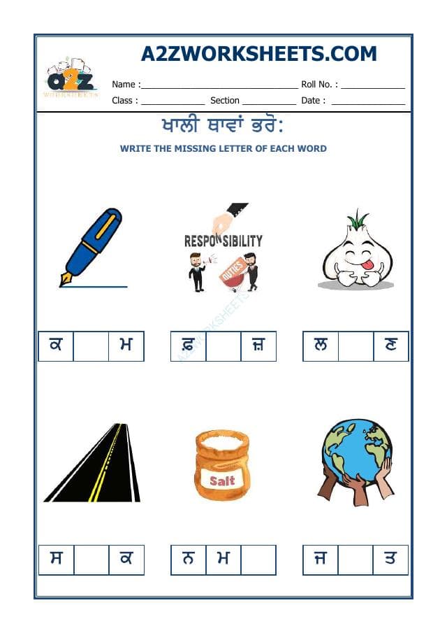 Punjabi Missing Word-09