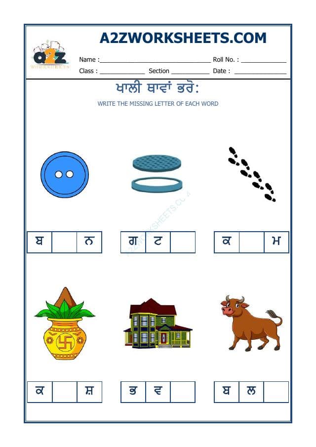 A2ZWorksheets:Language-Punjabi-Punjabi Missing Word-10