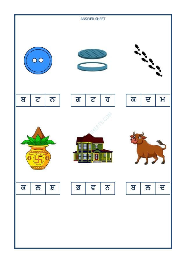 A2ZWorksheets:Language-Punjabi-Punjabi Missing Word-10