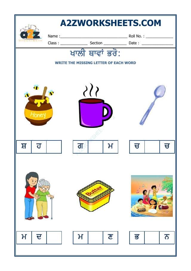A2ZWorksheets:Language-Punjabi-Punjabi Missing Word-11