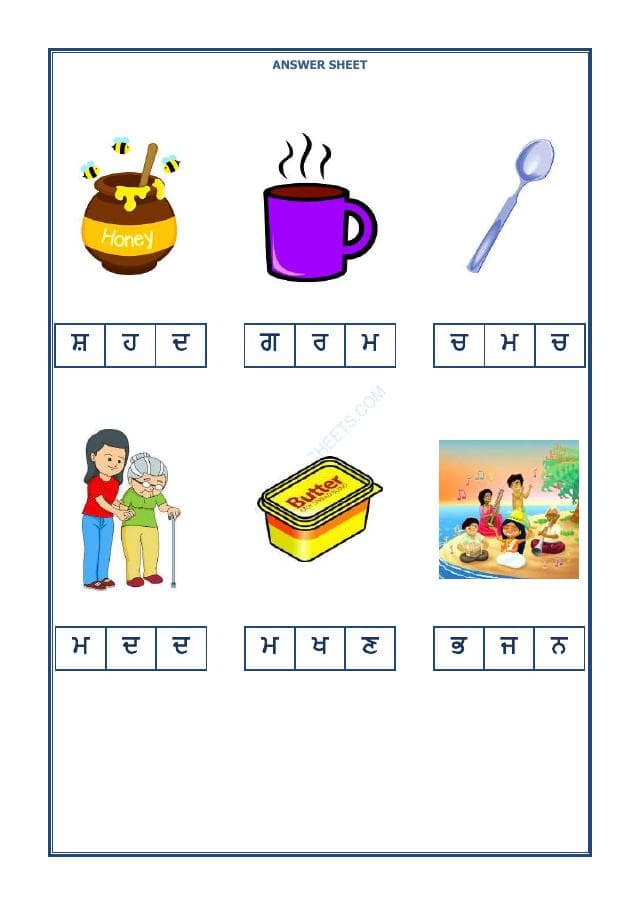 A2ZWorksheets:Language-Punjabi-Punjabi Missing Word-11