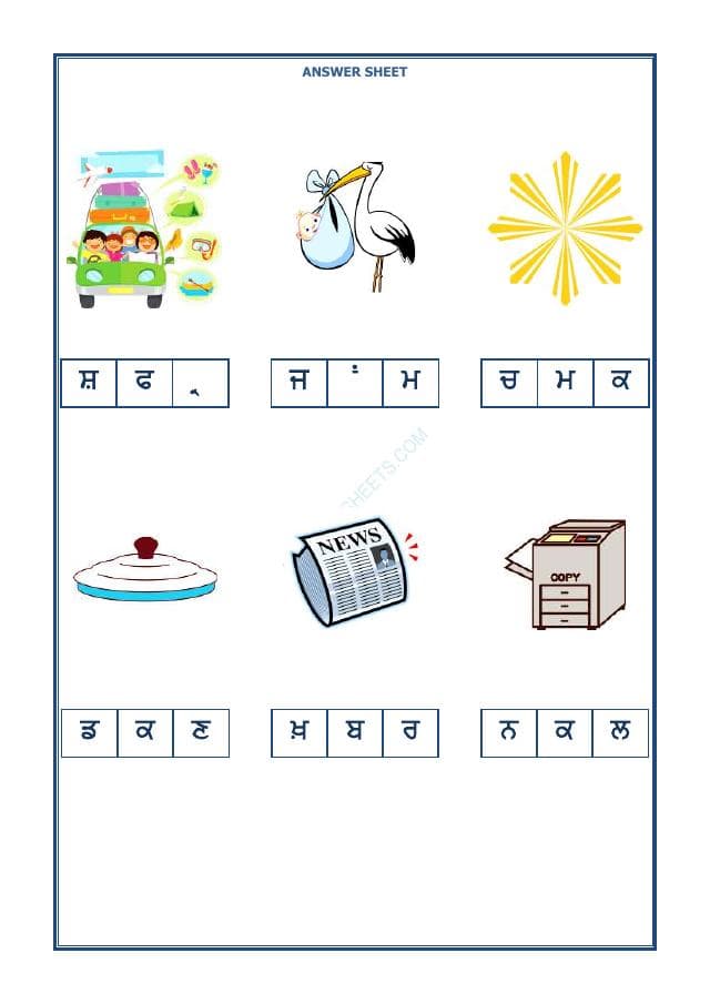 A2ZWorksheets:Language-Punjabi-Punjabi Missing Word-12
