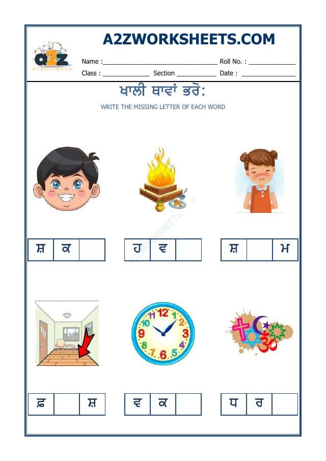 A2ZWorksheets:Language-Punjabi-Punjabi Missing Word-13