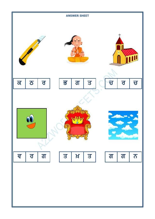 A2ZWorksheets:Language-Punjabi-Punjabi Missing Word-14