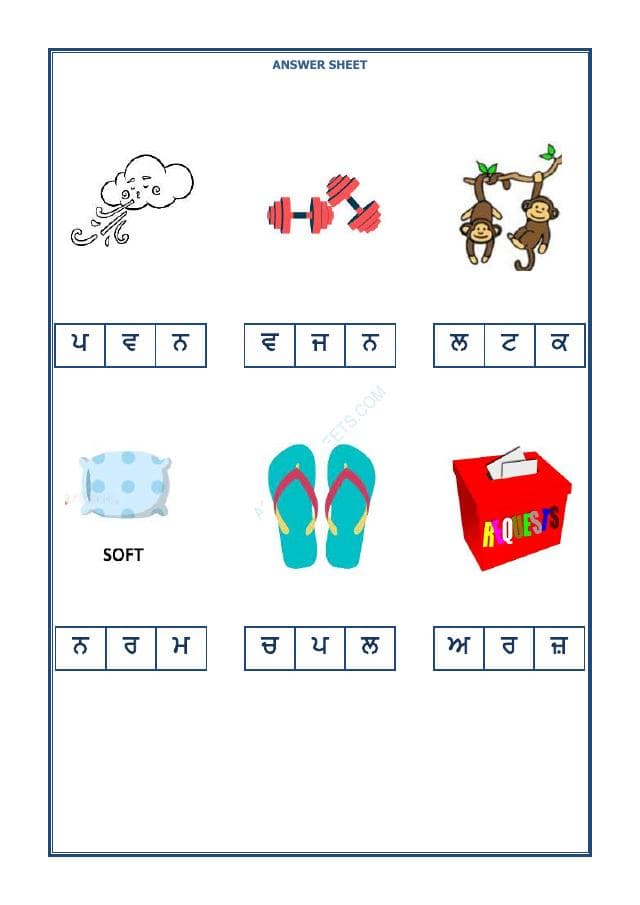 A2ZWorksheets:Language-Punjabi-Punjabi Missing Word-15