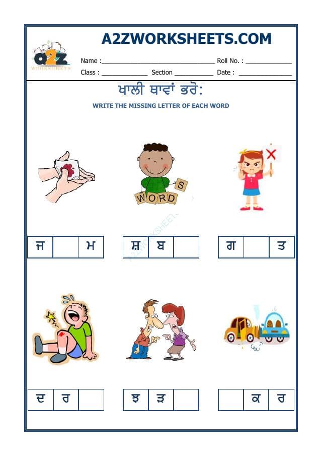 Punjabi Missing Word-16