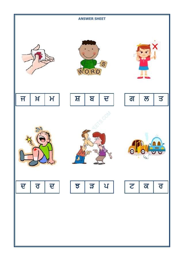 A2ZWorksheets:Language-Punjabi-Punjabi Missing Word-16
