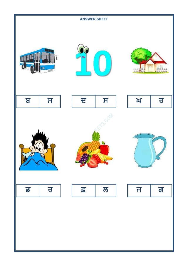 A2ZWorksheets:Language-Punjabi-Punjabi Missing Word-17